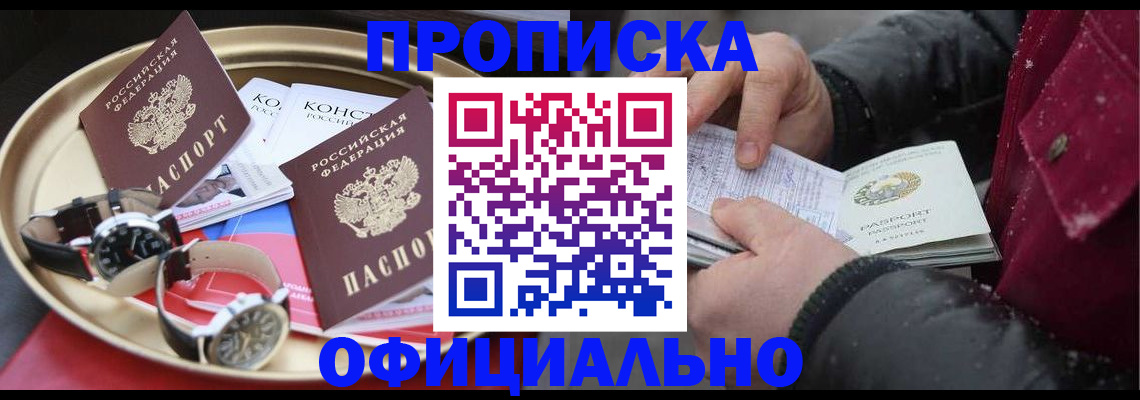 временная регистрация законно в Кстово