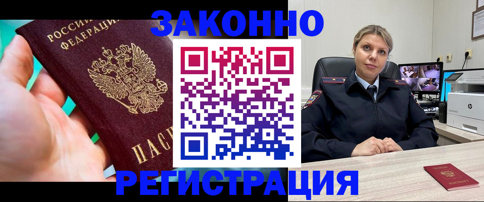 прописка 2025 в Кстово