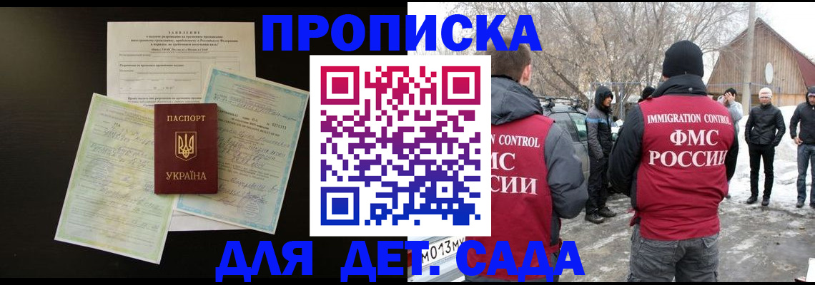 прописка регистрация в Кстово