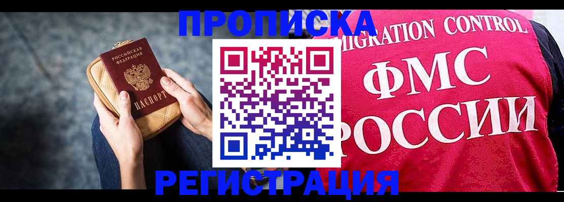 прописка гарантия в Кстово