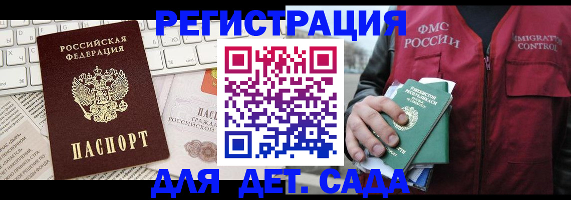 прописка в Кстово